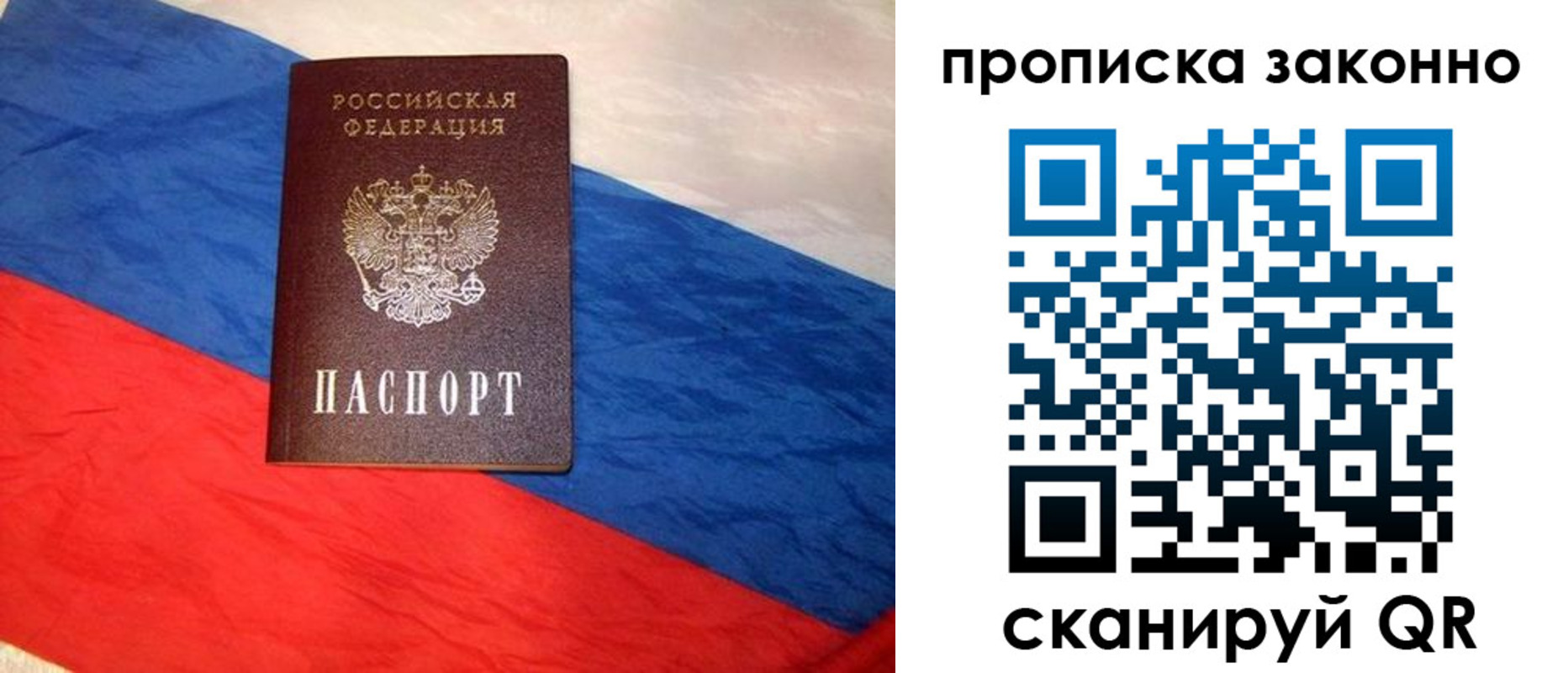 временная регистрация собственник в Называевске