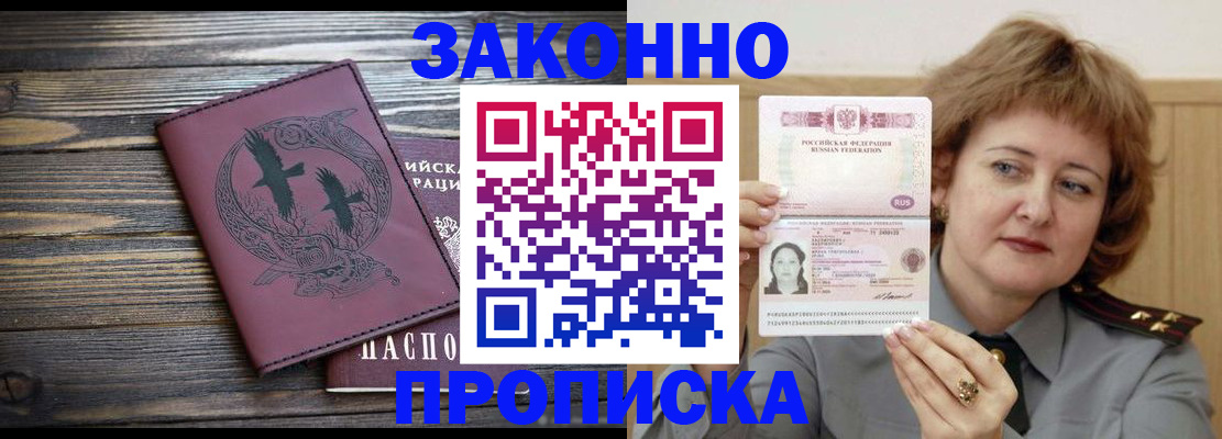 временная регистрация в квартире в Называевске