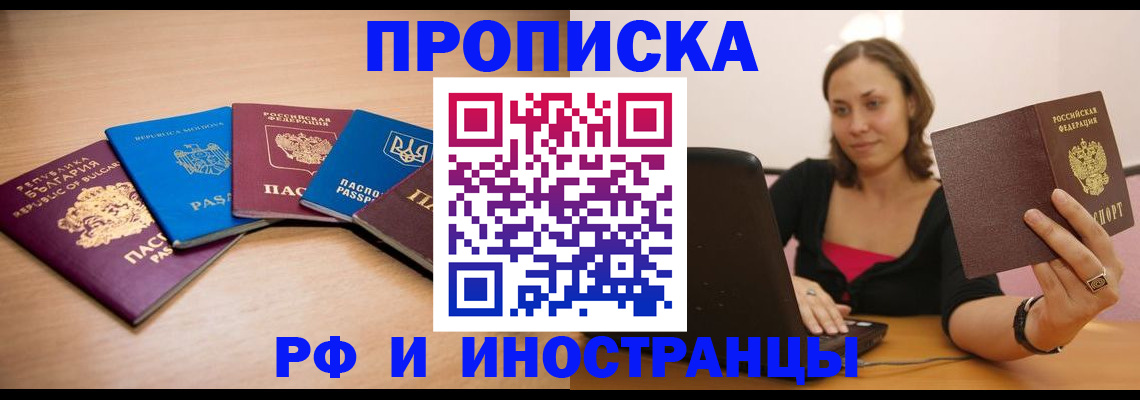 прописка ребенка в Называевске