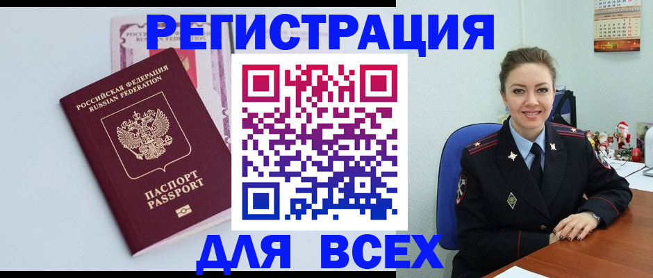 прописка от собственника в Называевске