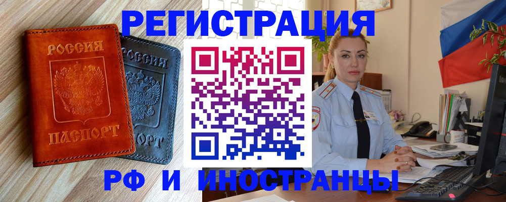 купить прописку в Называевске