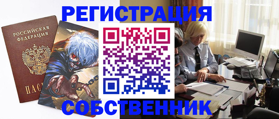 пропишу в квартире в Называевске